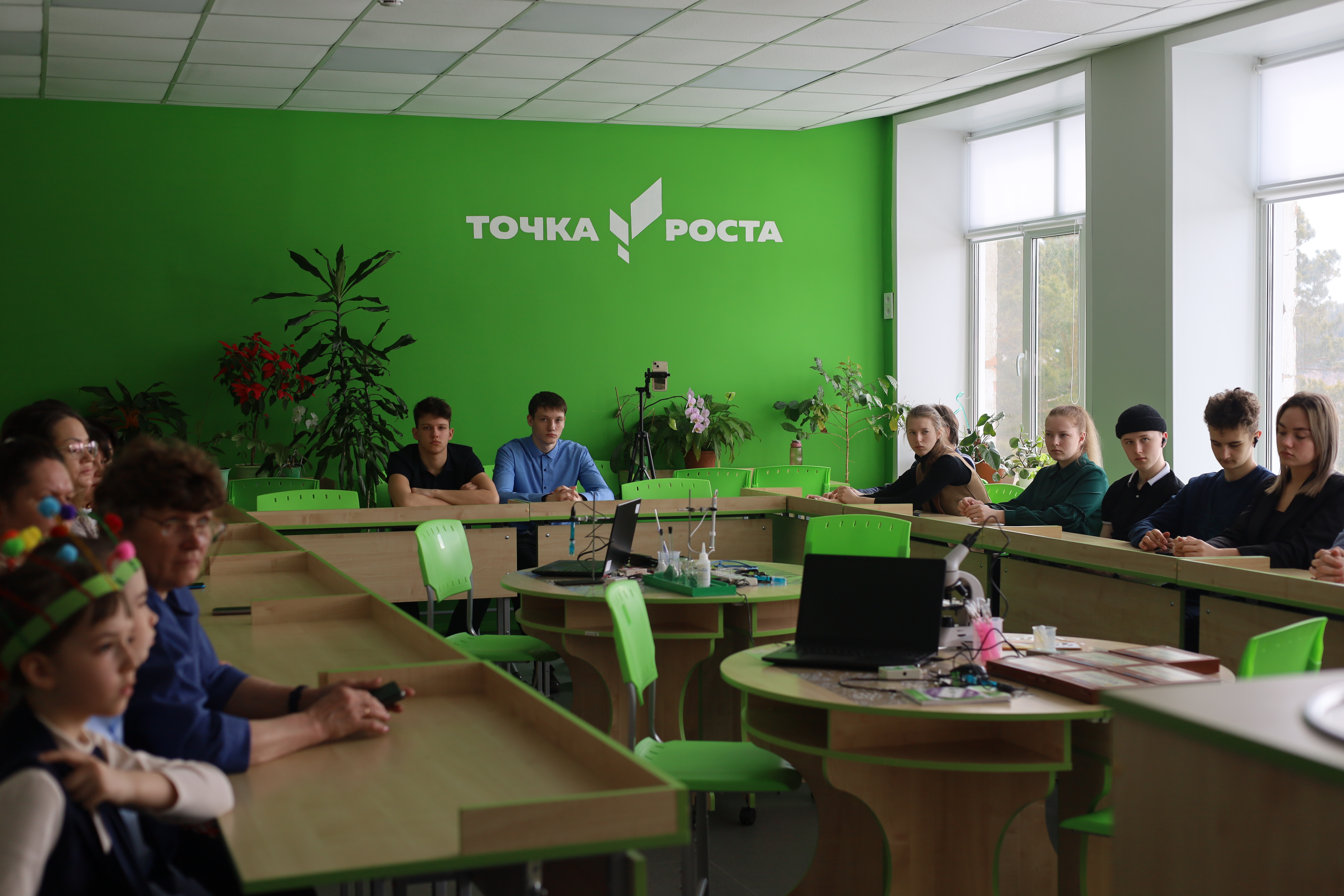 точка роста.