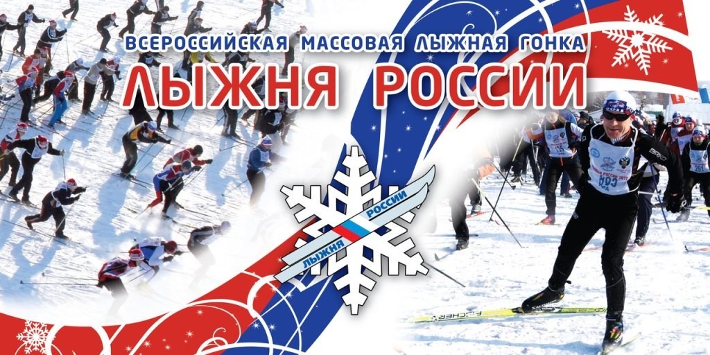 ЛЫЖНЯ РОССИИ - 2025!⛷️.
