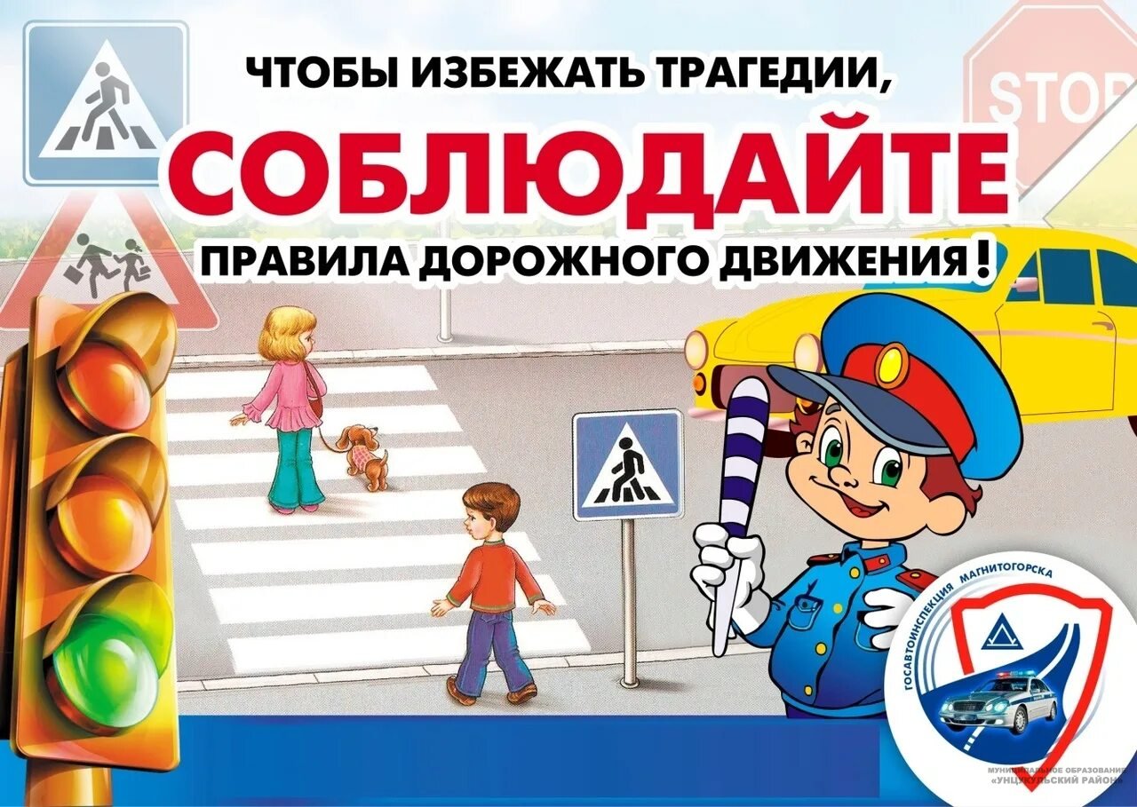 Обращение начальника ОГИБДД МОМВД России «Емельяновский» Евгения Коровкина.
