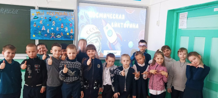 День космонавтики.