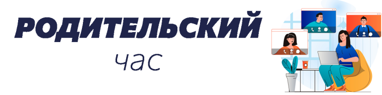 Вебинар: «Льготы при поступлении на программы высшего образования»..