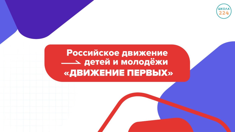 Всероссийский конкурс «Открывай страну».